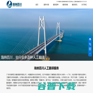 广州正规专业人工翻译机构