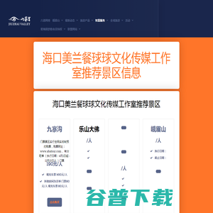 海口美兰餐球球温馨提醒