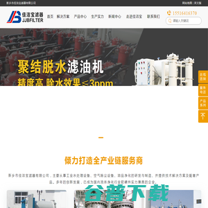 过滤器