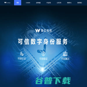 微位科技