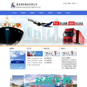 深圳环球睿成物流有限公司
