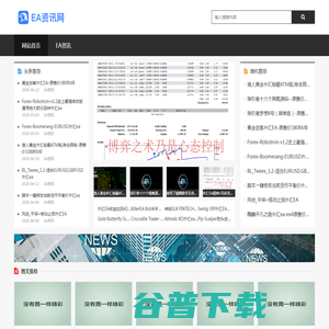 EA资讯网