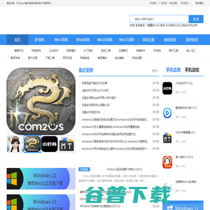 系统之家