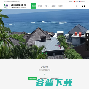永康市大昌塑粉有限公司
