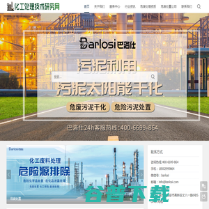 化工处理技术研究网
