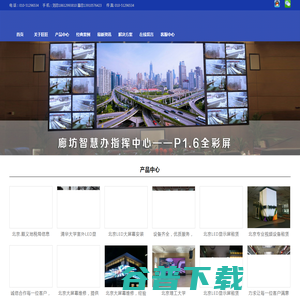 北京中科旺旺科技有限公司