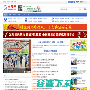 池州市民网