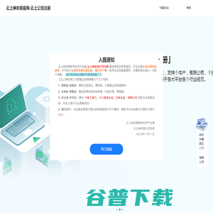 云上神农架官网