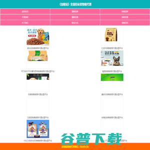 猫粮代理