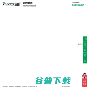 常规锂电池,快充锂电池,高倍率锂电池,高容量锂电池,异形锂电池