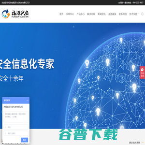 矿用安全监控系统
