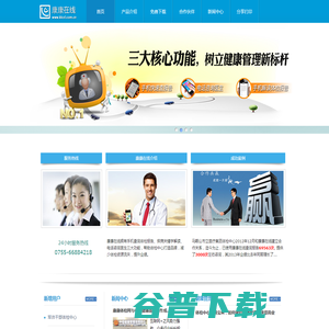 体检报告