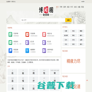博闻圈