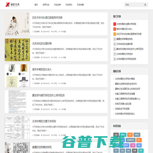 瑞傲历史网