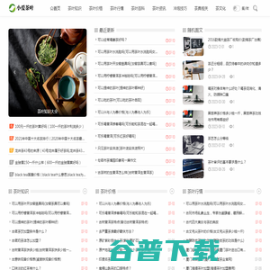 粤湘源茶行