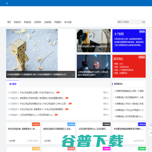 深圳公司注册
