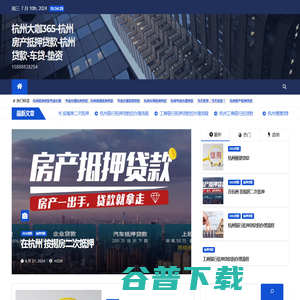 杭州大咖365