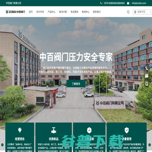安全阀,