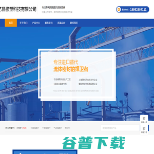 江苏亿昌橡塑科技有限公司