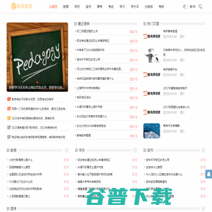 等高教育