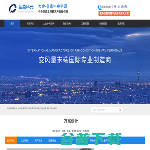 北京弘森科元设备安装工程有限公司