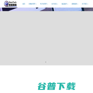 防爆皮带秤煤炭产量监控系统ICS5F本安分站GSD4测速传感器
