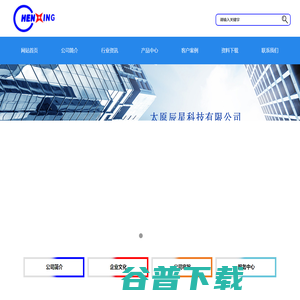 太原辰星科技
