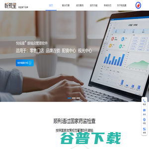 傲蓝悦视星眼镜软件
