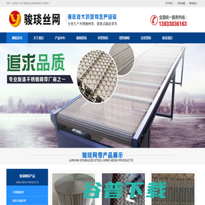 不锈钢网带