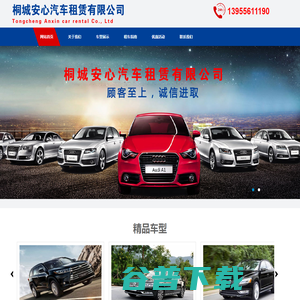 桐城租车