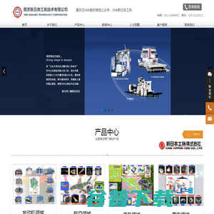 南京新日奔工机技术有限公司