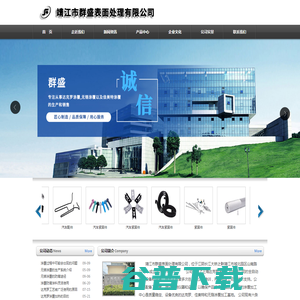 靖江市群盛表面处理有限公司