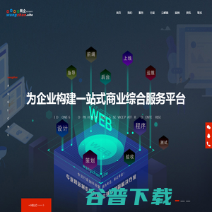 广东深圳网站建设