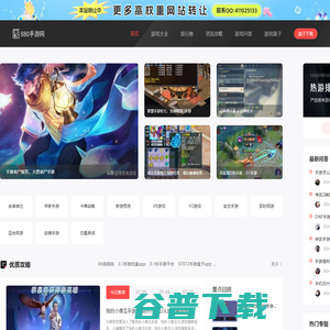 880手游网