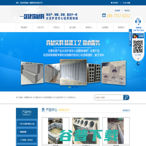 湖南一晟建筑材料有限公司