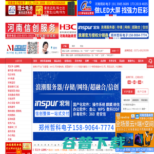 麻辣IT网