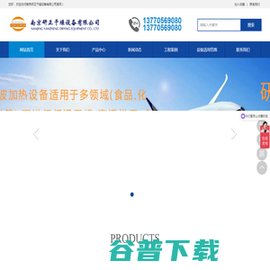 南京研正干燥设备有限公司