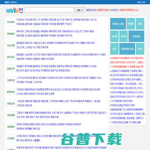 娃酷网