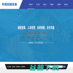 朔州科瑞机械租赁