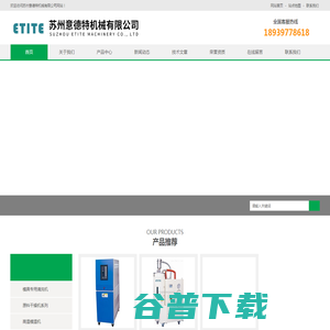 模具水垢清洗机