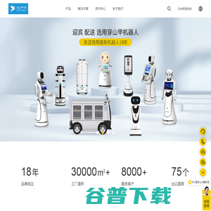 穿山甲机器人官网