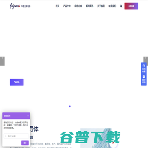 深圳市华微讯半导体有限公司