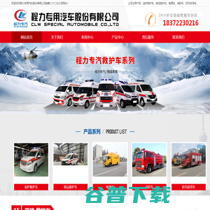 程力专用汽车股份有限公司销售二十二分公司