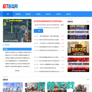 87游戏