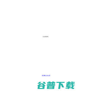 浙江鸿远科技有限公司