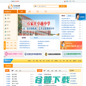 河北培训网