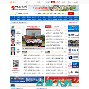 核电新闻