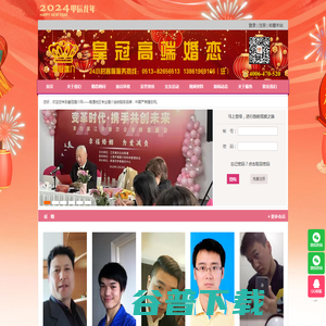海门婚介