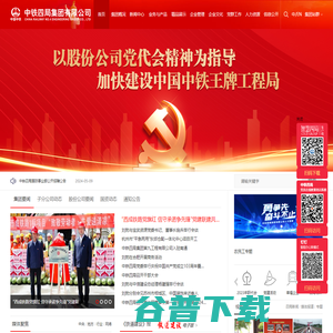 中铁四局集团有限公司――世界双500强企业中铁股份公司标杆企业和骨干成员单位