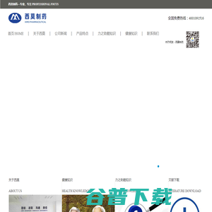 高品质补钙药品